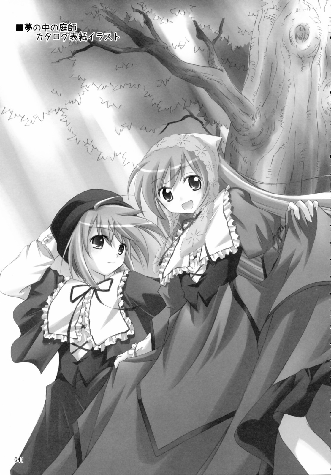 (C70) [千歳烏山第2出張所 (真未たつや)] 翠だらけ。 (ローゼンメイデン)