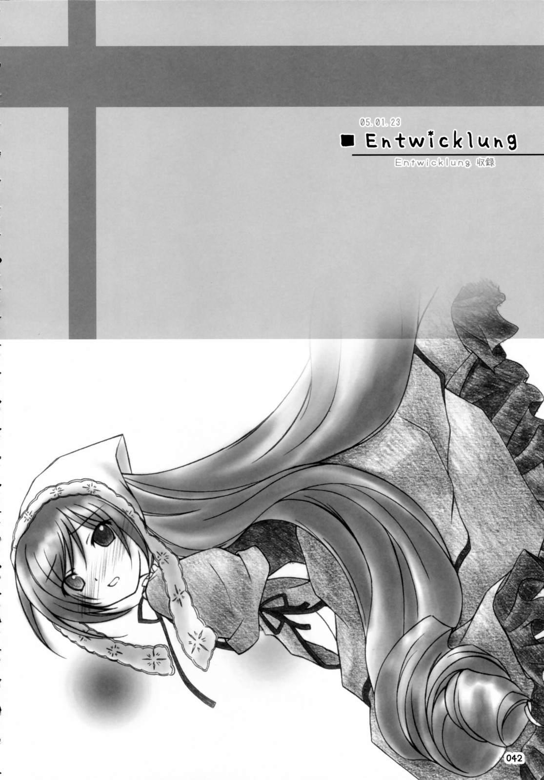 (C70) [千歳烏山第2出張所 (真未たつや)] 翠だらけ。 (ローゼンメイデン)