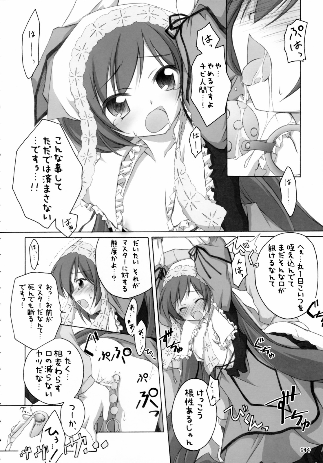 (C70) [千歳烏山第2出張所 (真未たつや)] 翠だらけ。 (ローゼンメイデン)