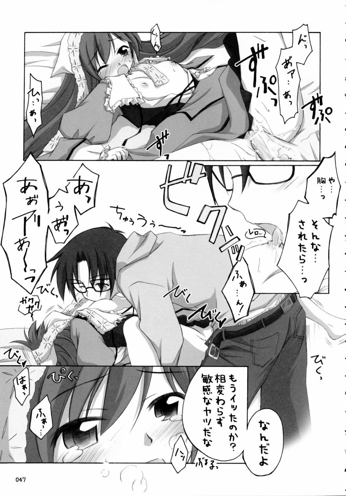 (C70) [千歳烏山第2出張所 (真未たつや)] 翠だらけ。 (ローゼンメイデン)