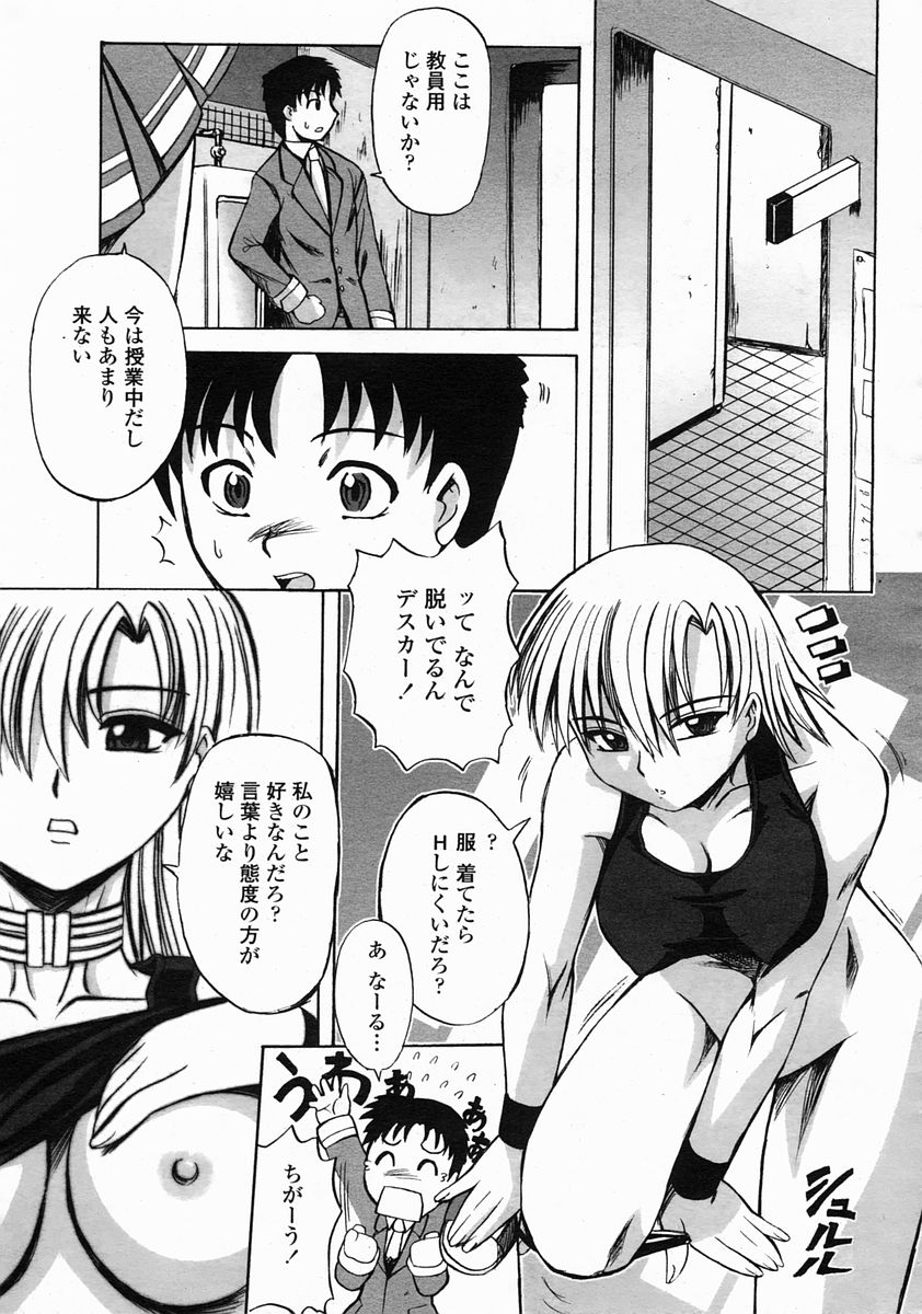 COMIC 桃姫 2005年5月号