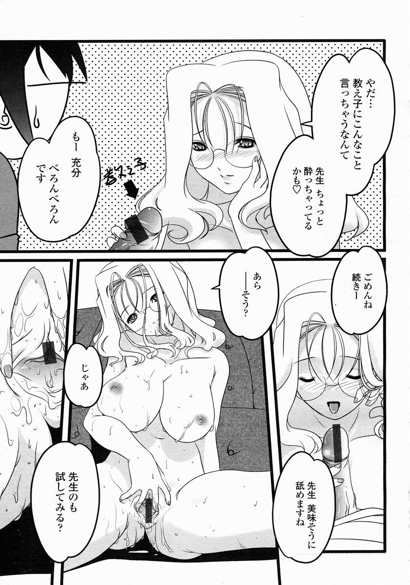 COMIC 桃姫 2005年5月号