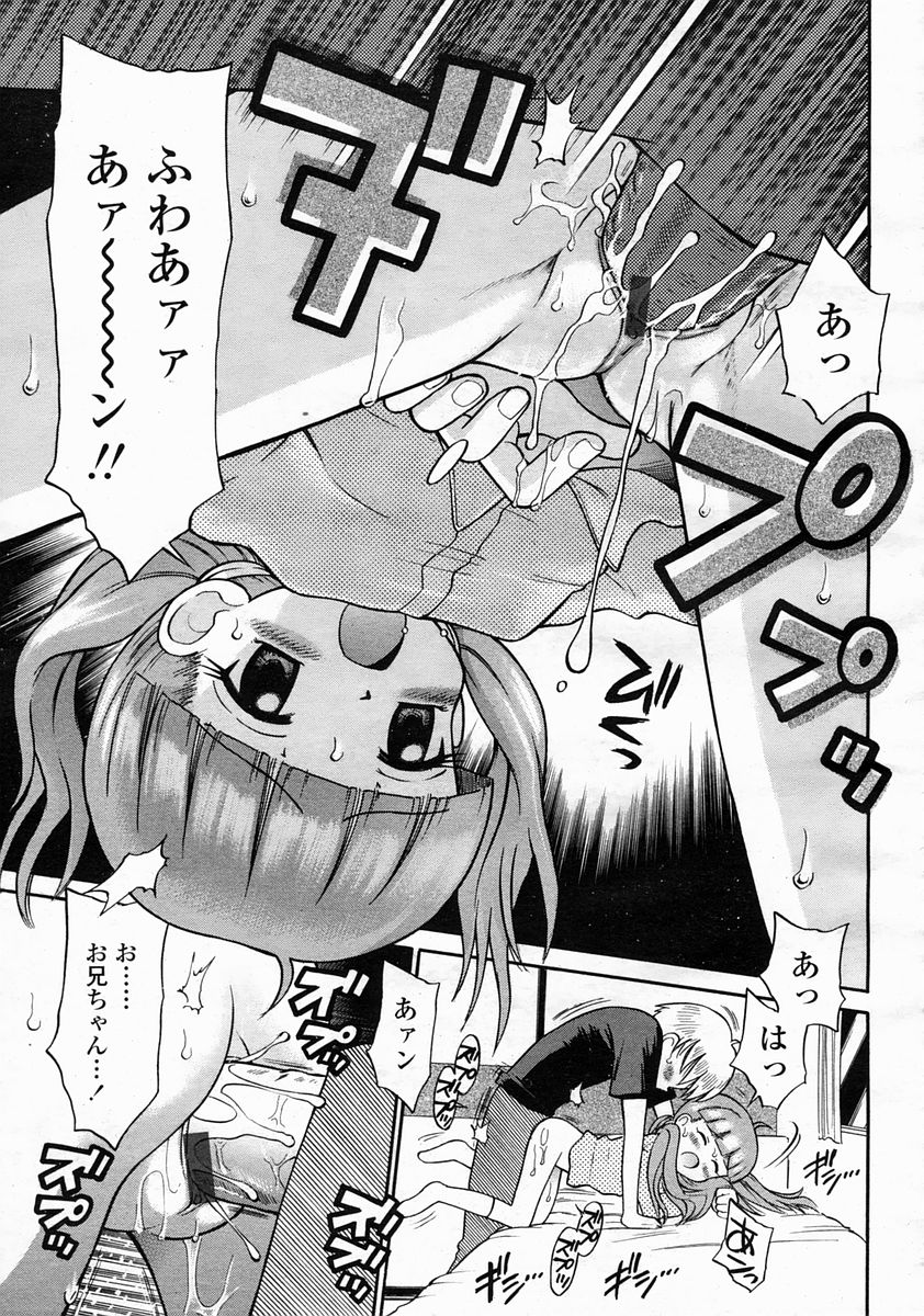 COMIC 桃姫 2005年5月号