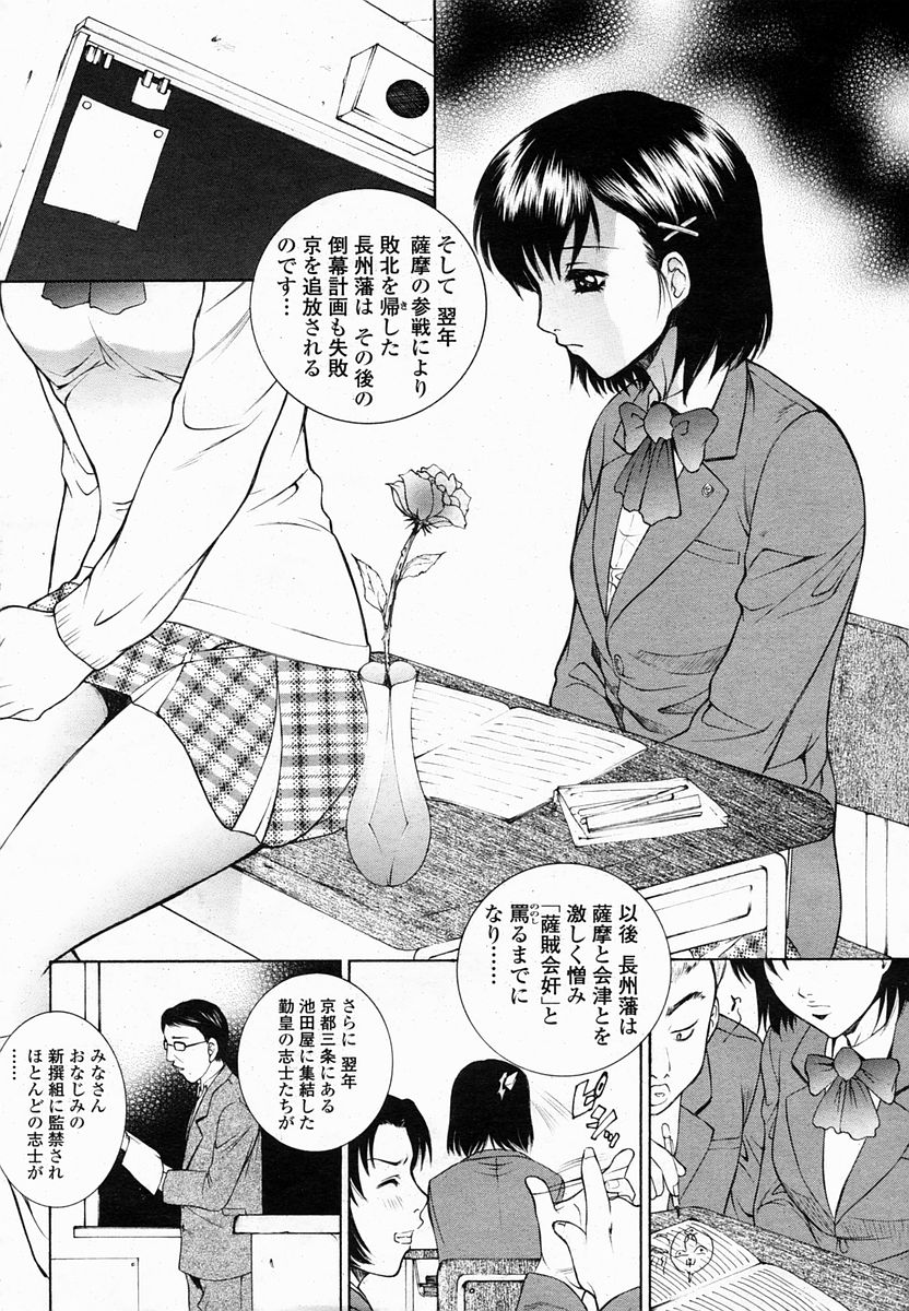 COMIC 桃姫 2005年02月号