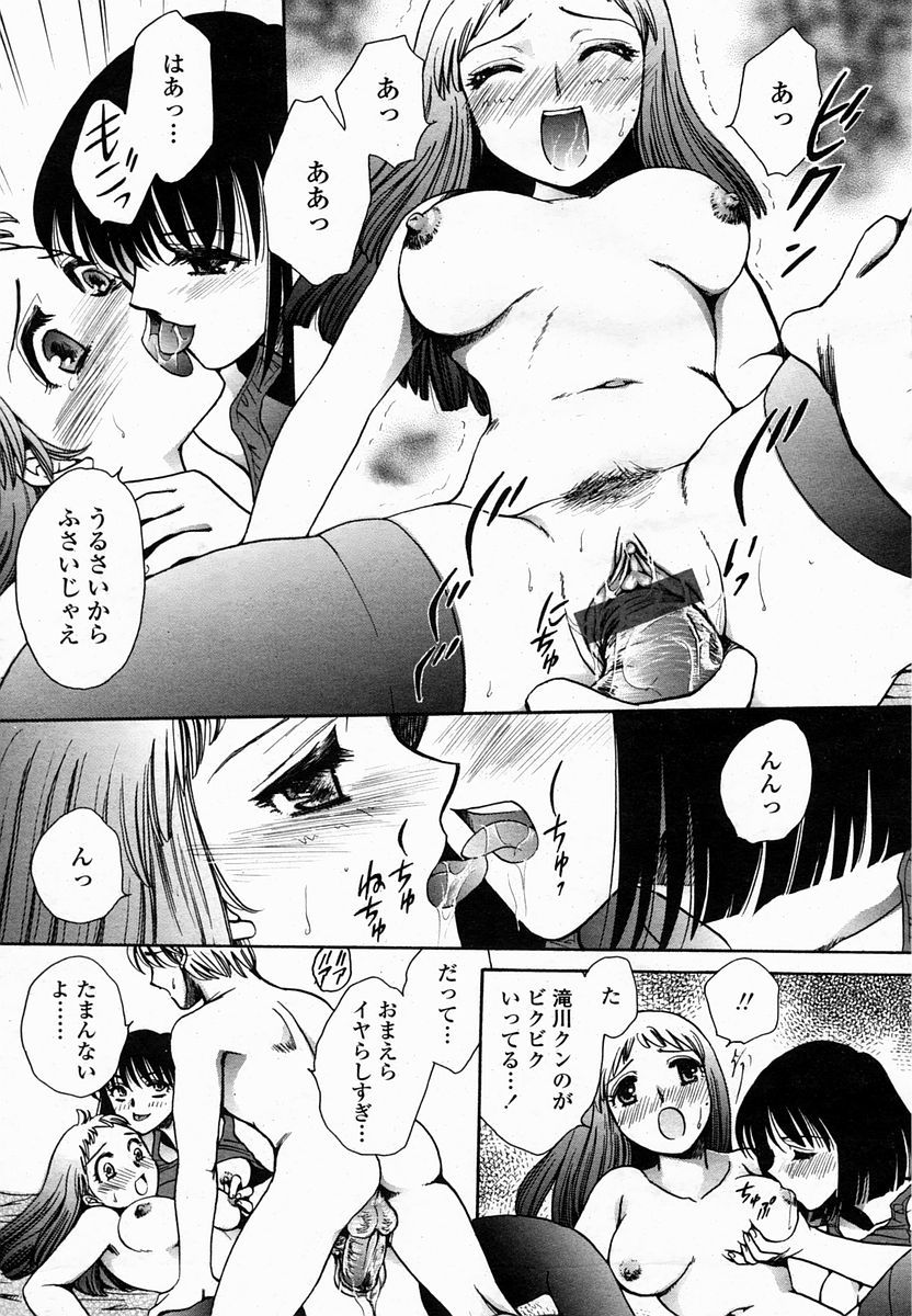 COMIC 桃姫 2005年02月号