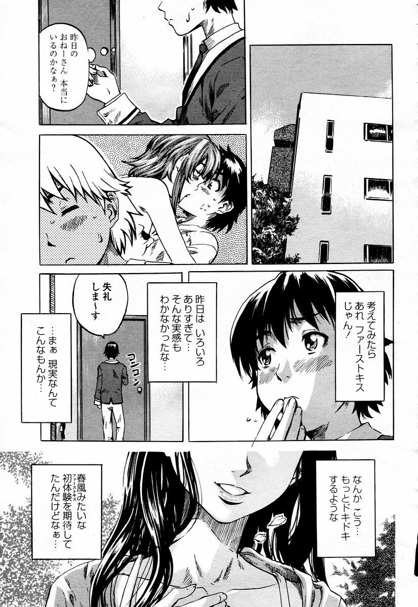 COMIC 桃姫 2006年01月号