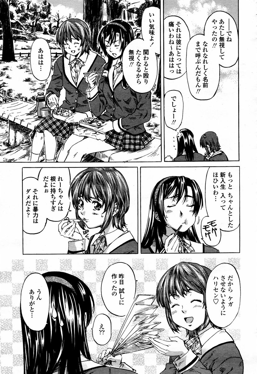 COMIC 桃姫 2006年01月号
