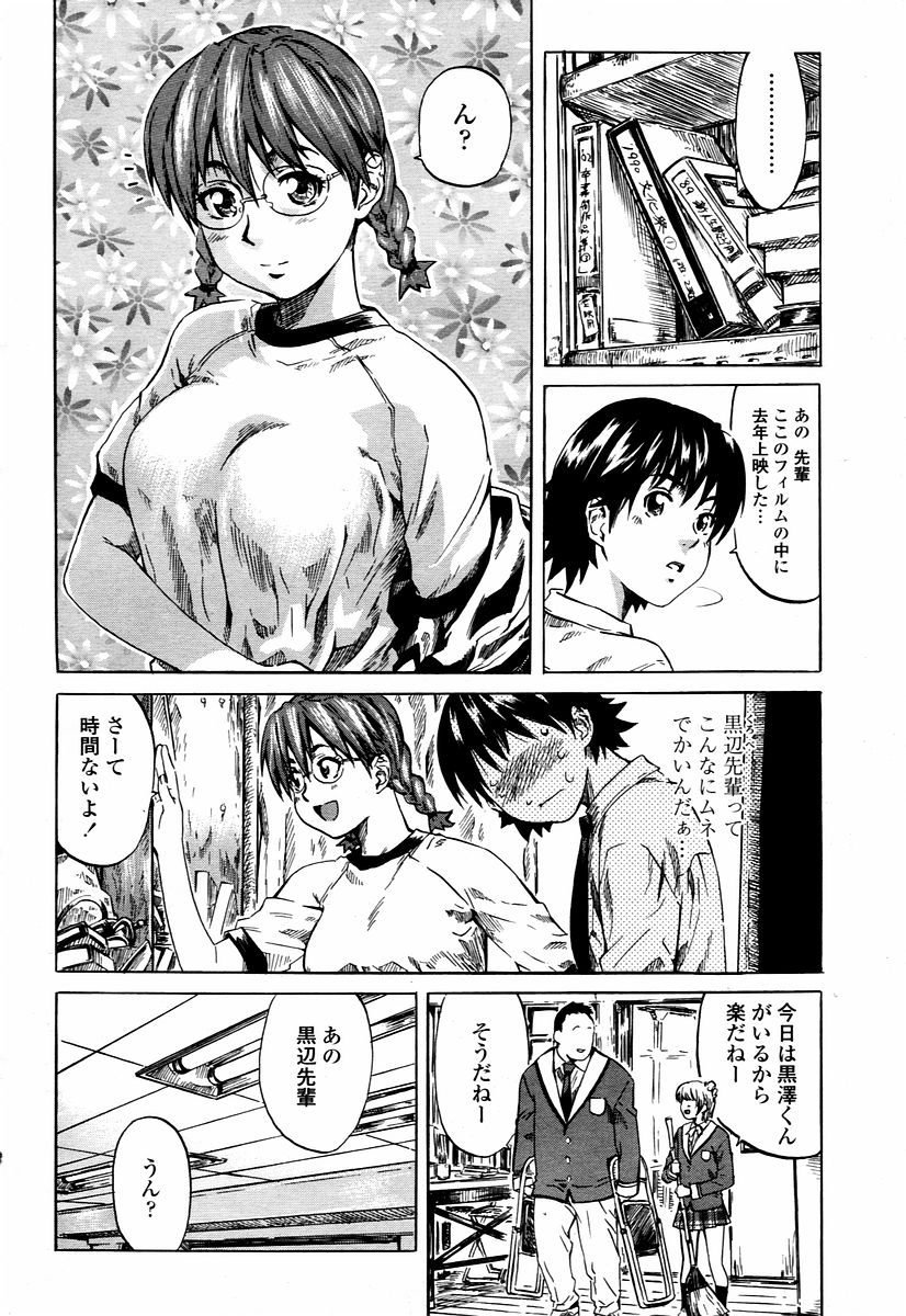 COMIC 桃姫 2006年01月号
