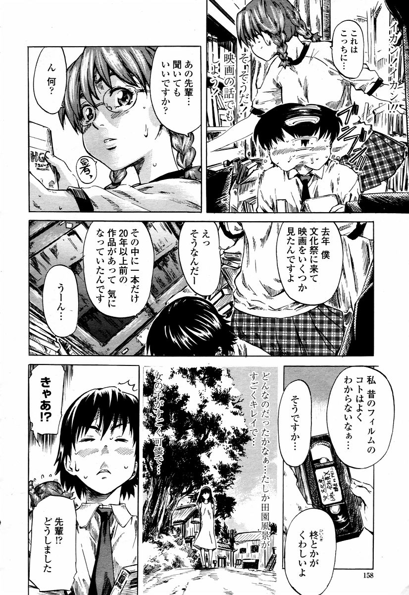 COMIC 桃姫 2006年01月号