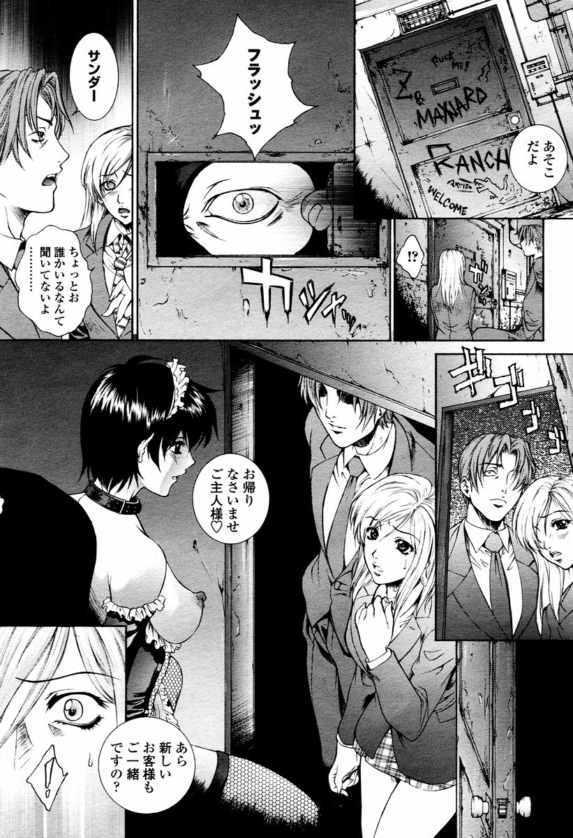 COMIC 桃姫 2006年01月号