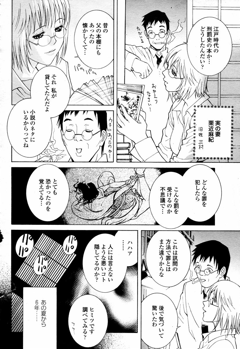 COMIC 桃姫 2006年01月号