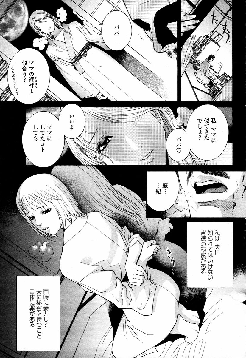 COMIC 桃姫 2006年01月号