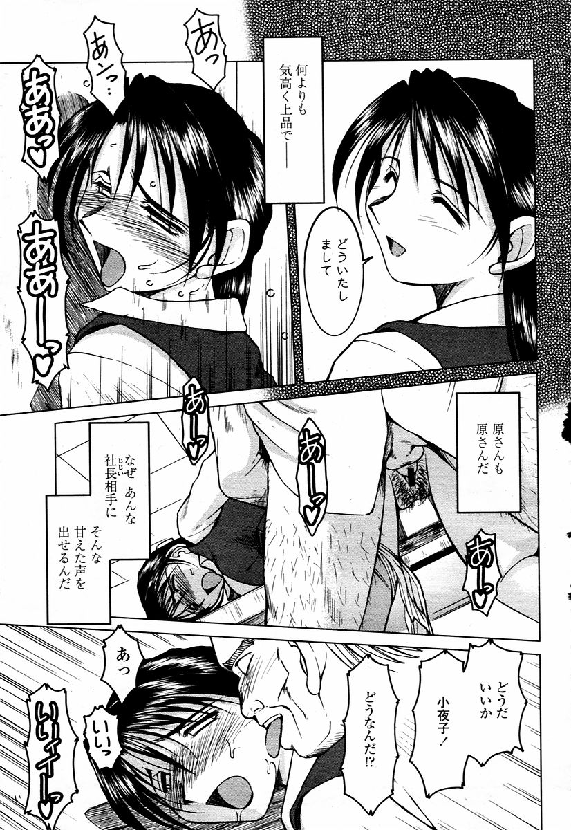 COMIC 桃姫 2006年01月号