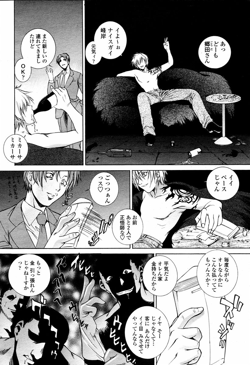COMIC 桃姫 2006年01月号