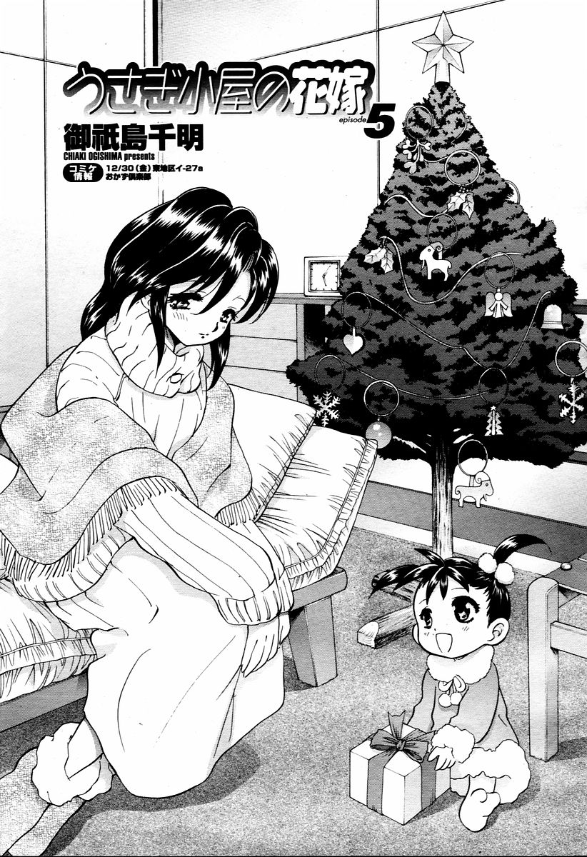 COMIC 桃姫 2006年01月号
