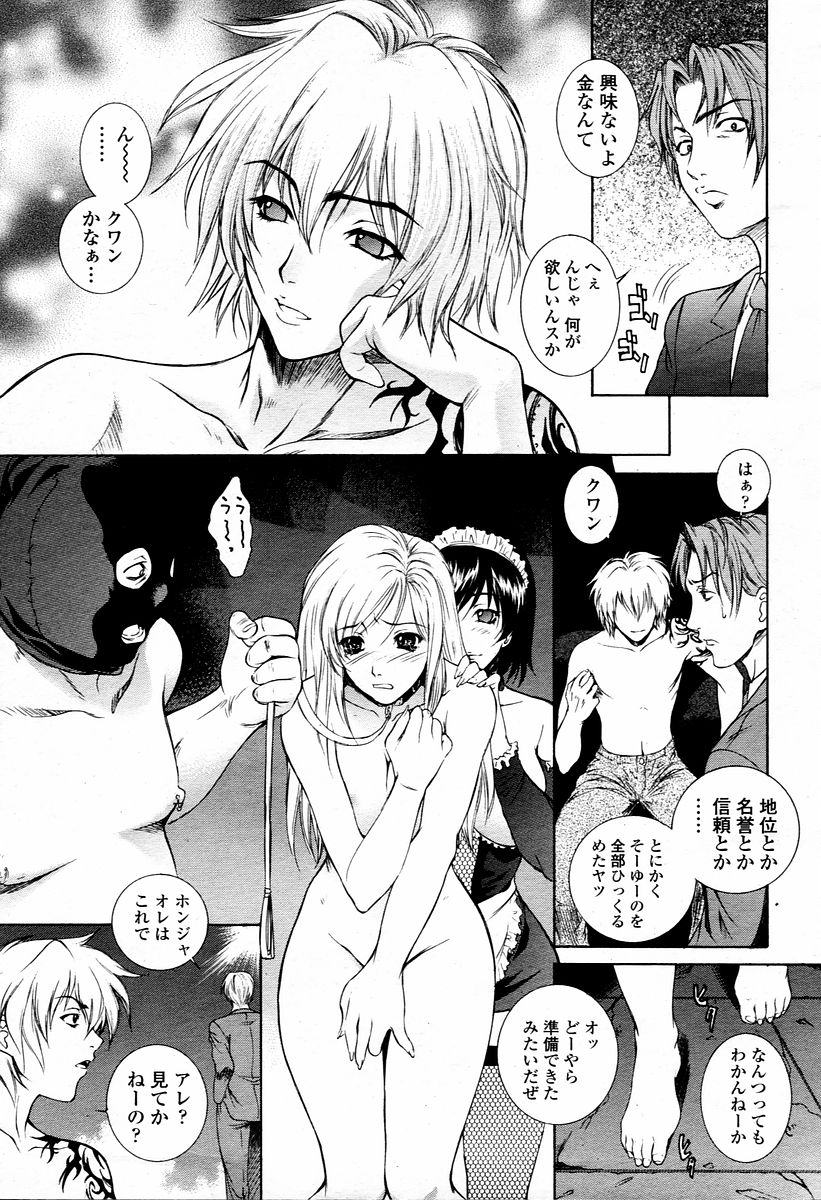 COMIC 桃姫 2006年01月号