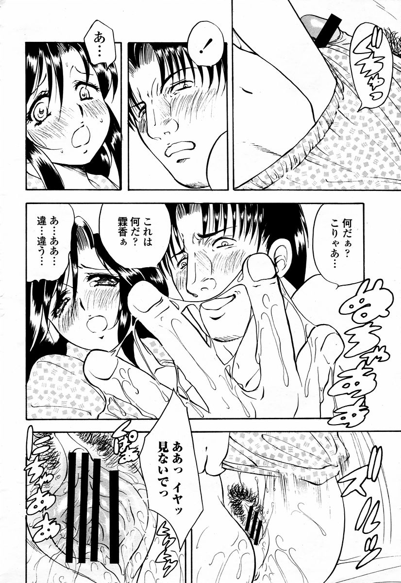 COMIC 桃姫 2006年01月号
