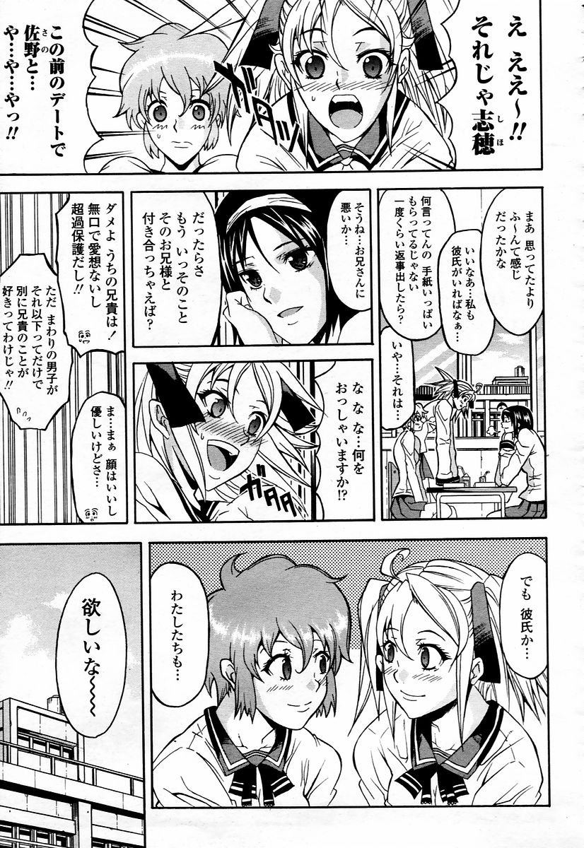 COMIC 桃姫 2006年01月号