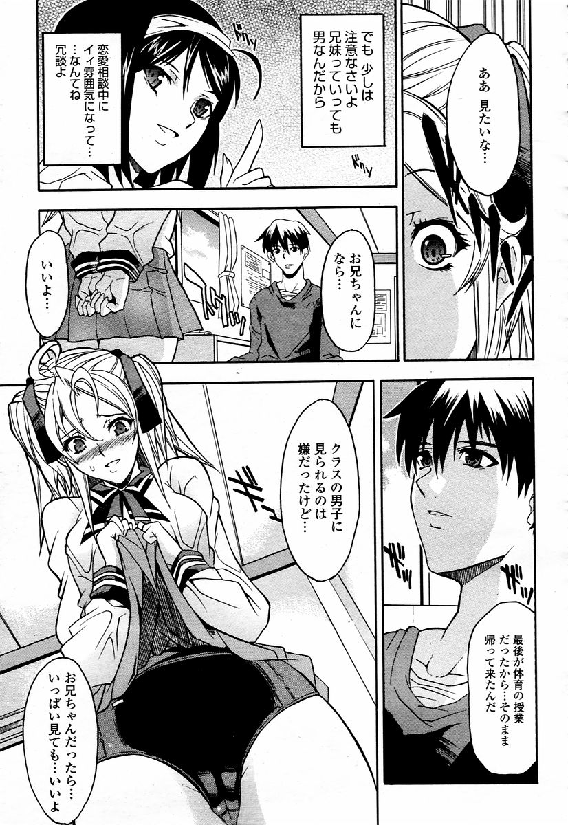 COMIC 桃姫 2006年01月号