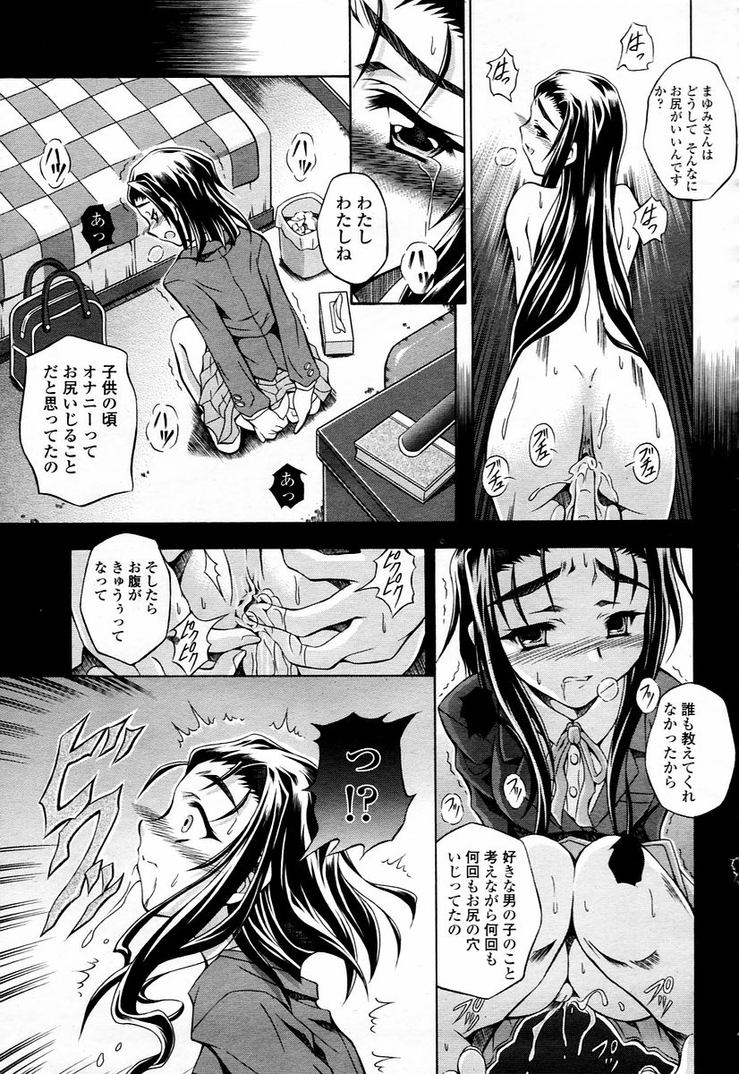 COMIC 桃姫 2006年01月号