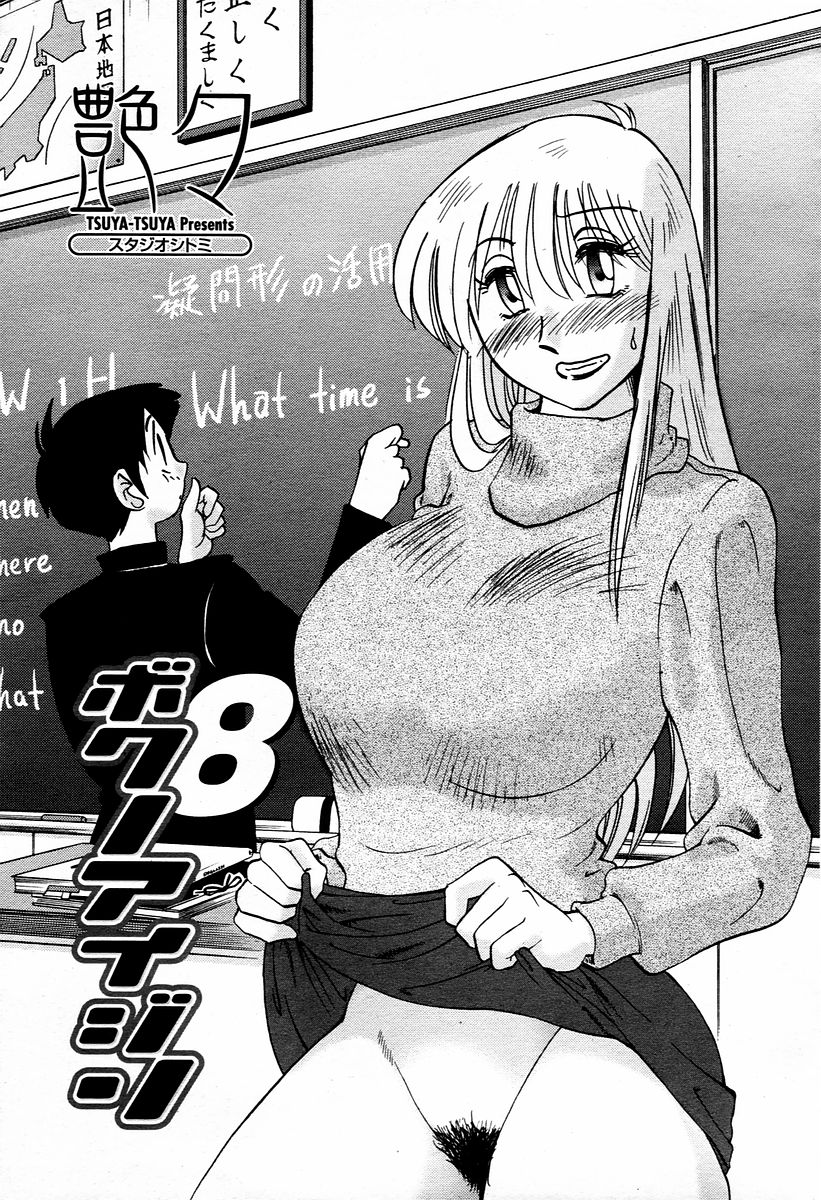 COMIC 桃姫 2006年01月号