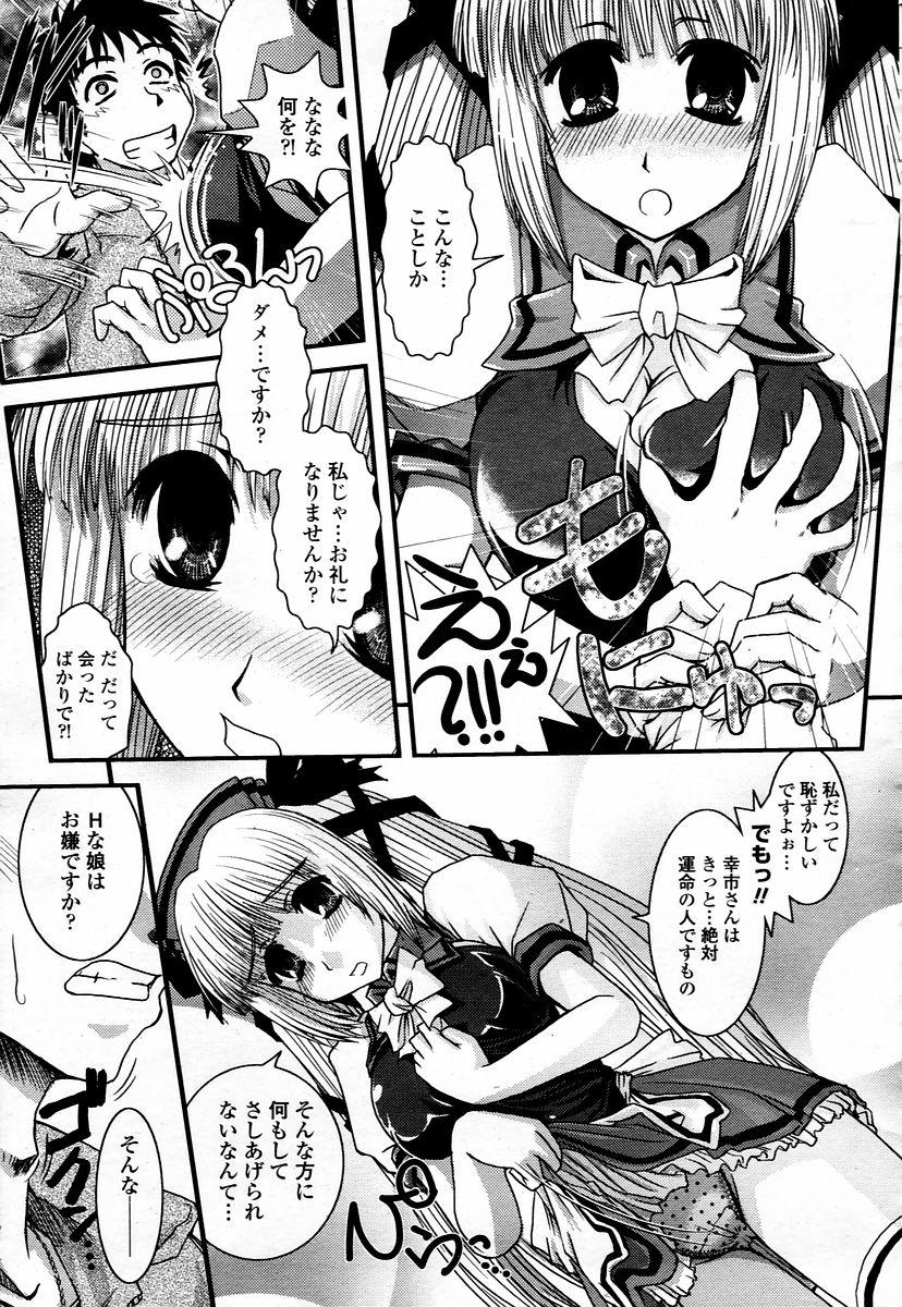 COMIC 桃姫 2006年01月号