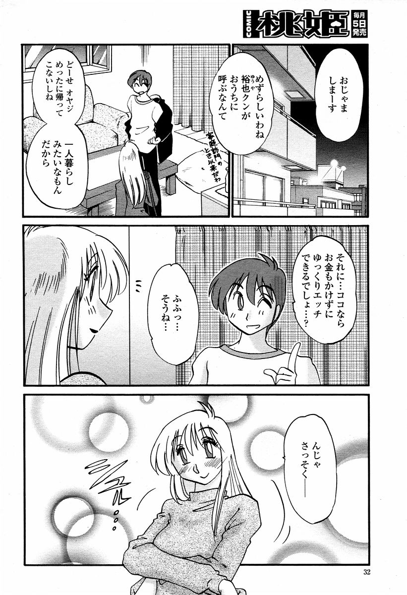 COMIC 桃姫 2006年01月号