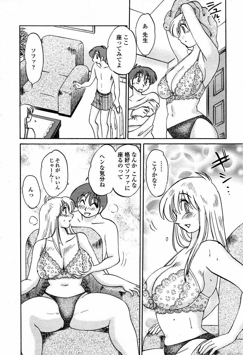 COMIC 桃姫 2006年01月号