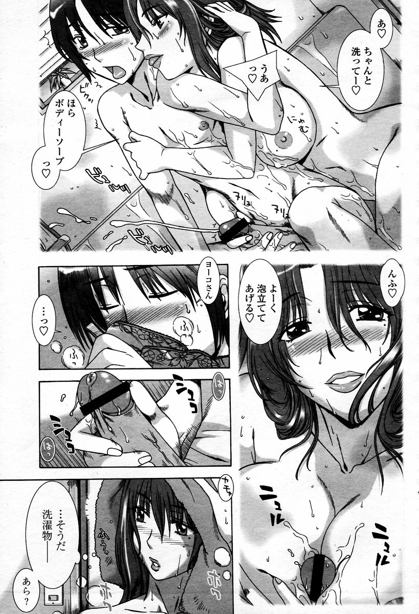COMIC 桃姫 2006年01月号