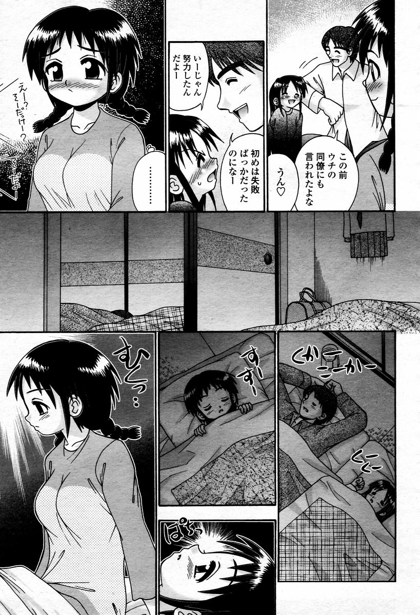 COMIC 桃姫 2006年01月号