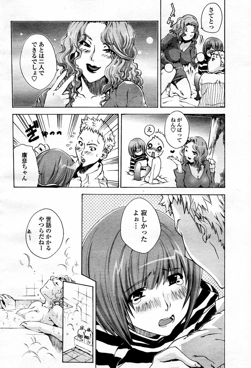 COMIC 桃姫 2006年01月号