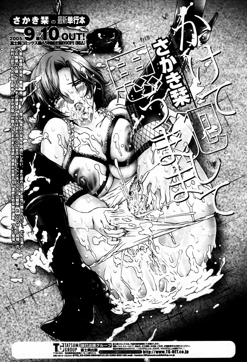 COMIC 桃姫 2006年01月号