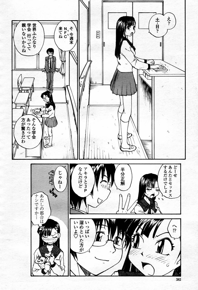 COMIC 桃姫 2006年01月号
