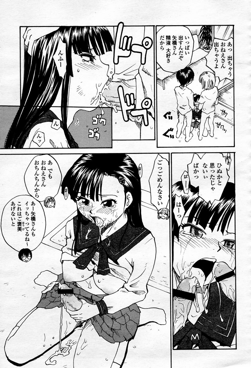 COMIC 桃姫 2006年01月号