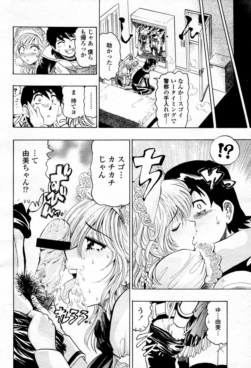 COMIC 桃姫 2006年01月号