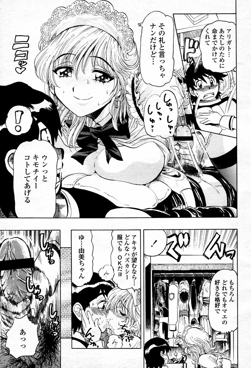 COMIC 桃姫 2006年01月号