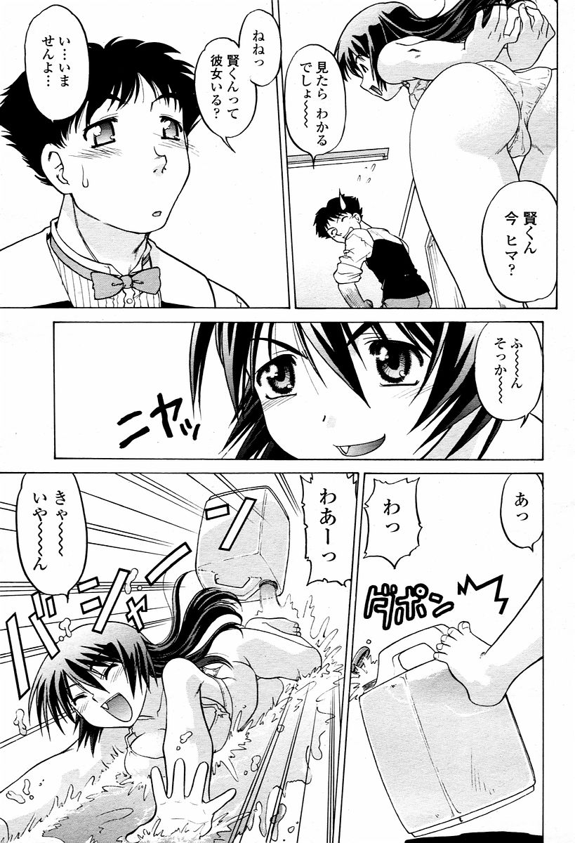 COMIC 桃姫 2006年01月号