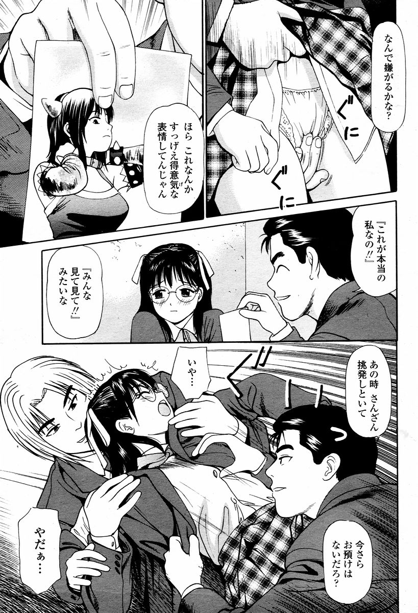 COMIC 桃姫 2006年01月号