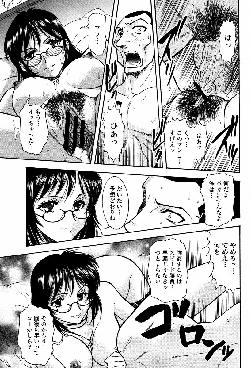COMIC 桃姫 2006年01月号