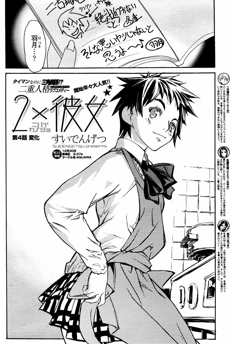 COMIC 桃姫 2006年01月号