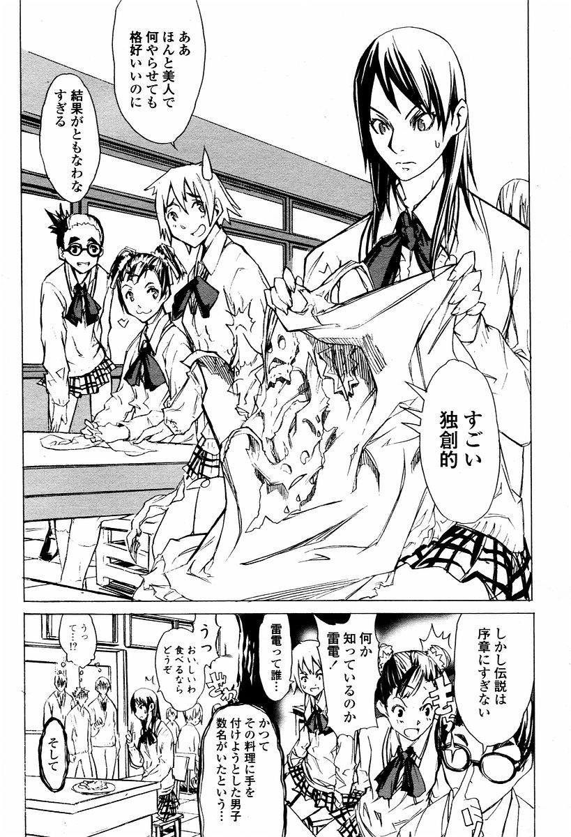 COMIC 桃姫 2006年01月号