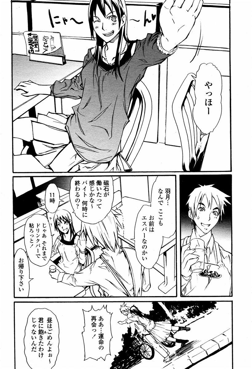 COMIC 桃姫 2006年01月号