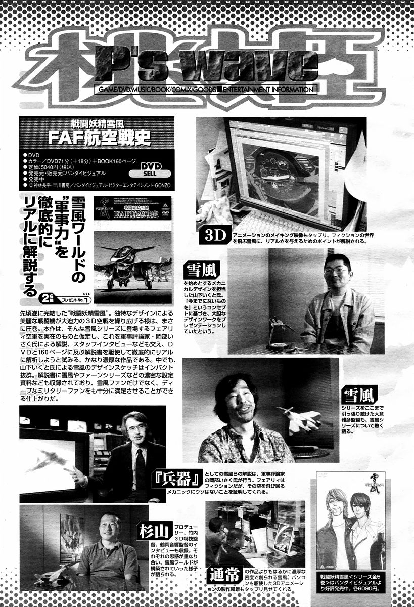 COMIC 桃姫 2006年01月号