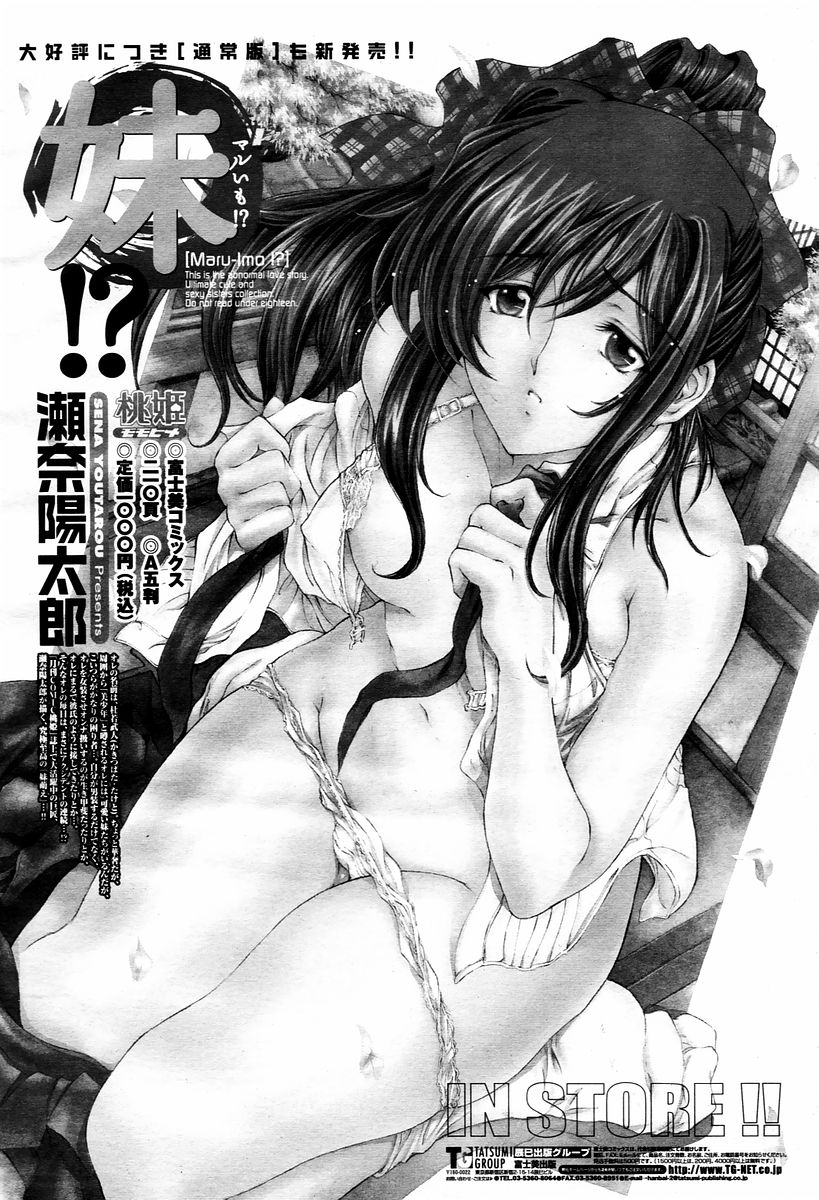 COMIC 桃姫 2006年01月号