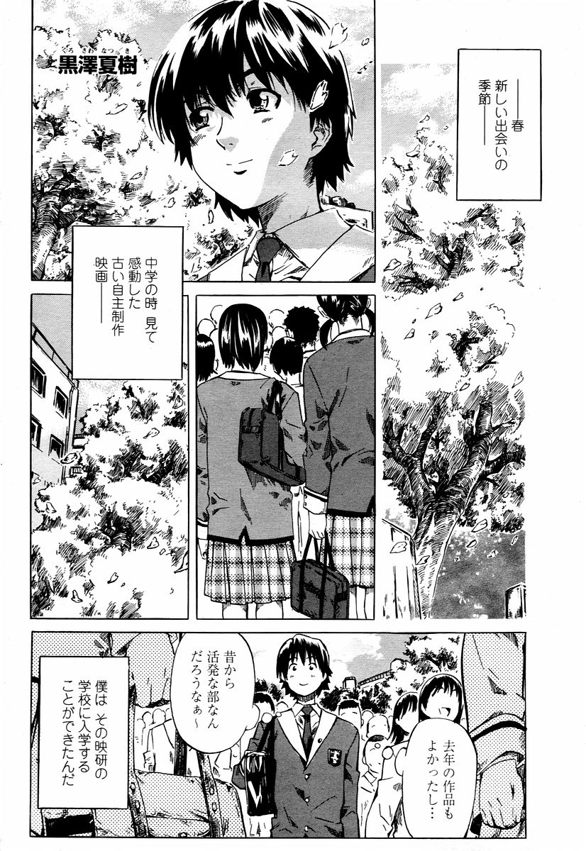 COMIC 桃姫 2006年01月号