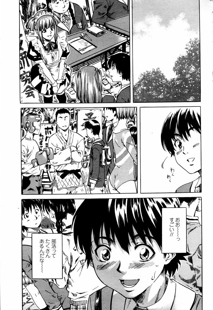 COMIC 桃姫 2006年01月号
