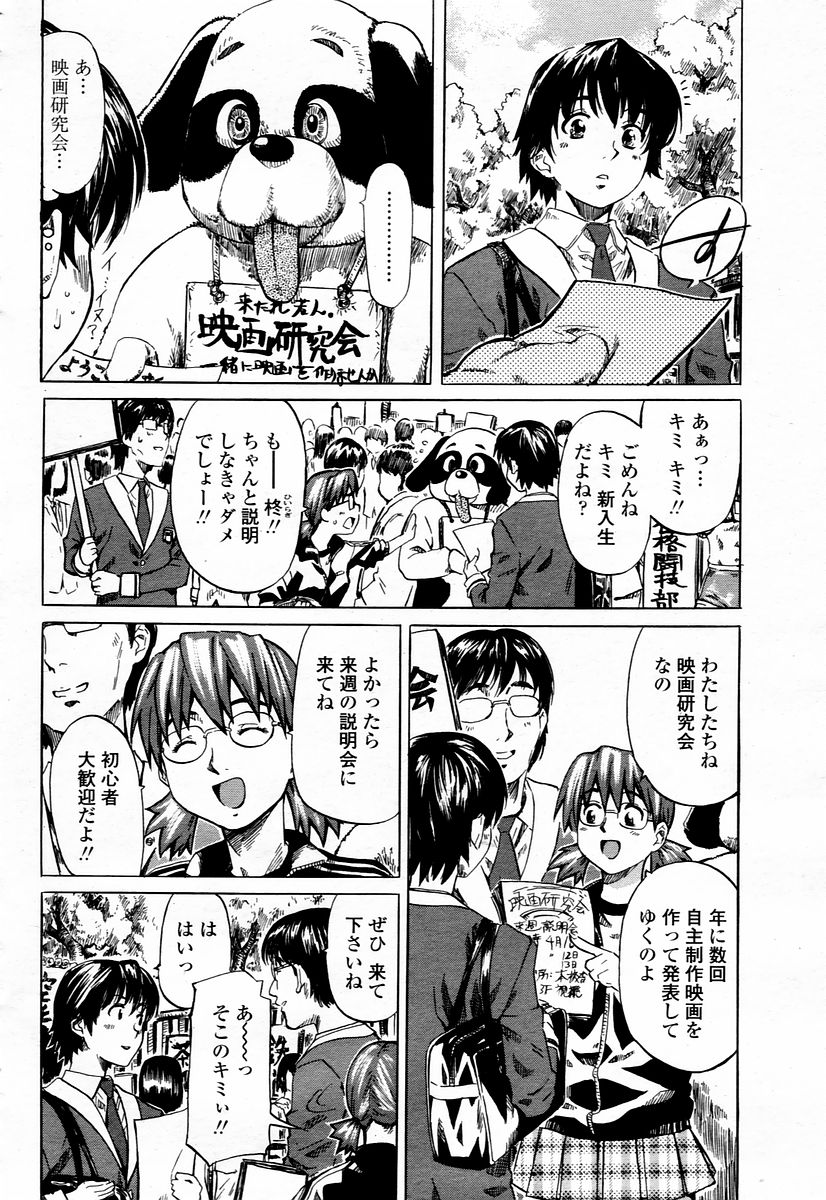 COMIC 桃姫 2006年01月号