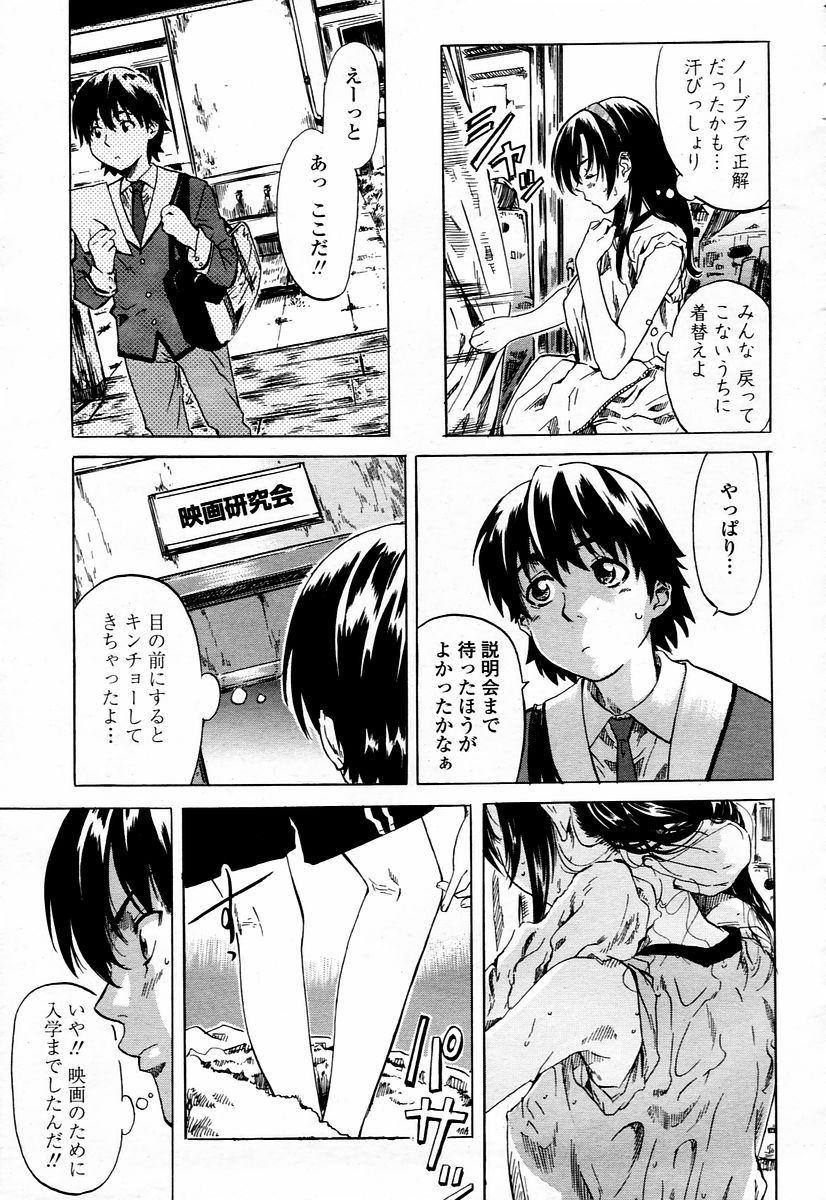 COMIC 桃姫 2006年01月号