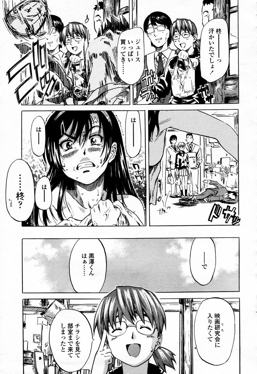 COMIC 桃姫 2006年01月号