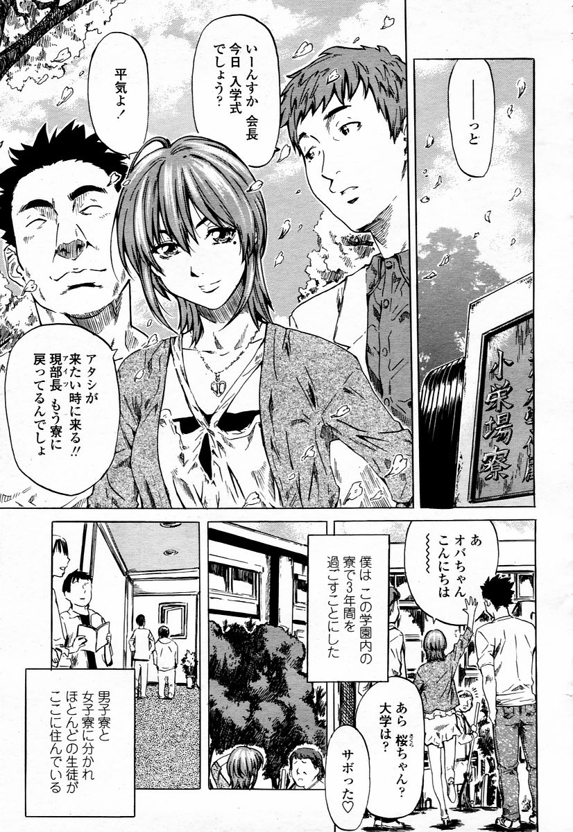 COMIC 桃姫 2006年01月号